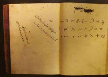 Defter, ocuk yata padiah olan II. Mehmet'in zihin ve hayal dnyasn ortaya koymas asndan ilgin bir belge.