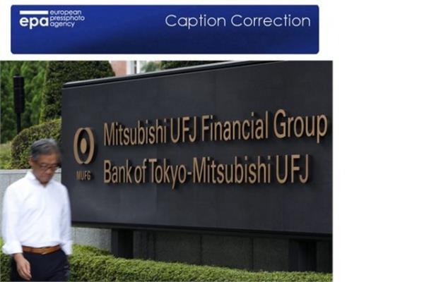 <p>60- MUFG </p>  Marka deeri 17,561 milyar dolar.