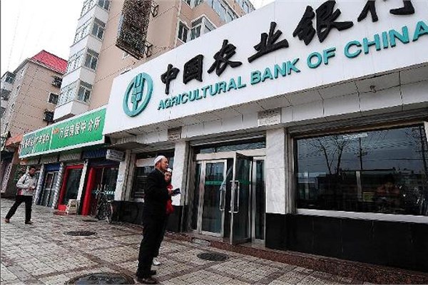 <p><b>9- Agricultural Bank of China</b></p>  Aktif bykl 2,38 trilyon dolar.