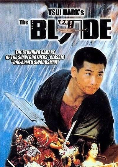 5. Dao - The Blade (1995)