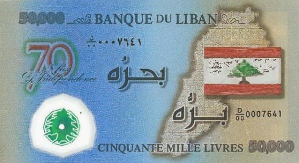 50.000 Lbnan livresi