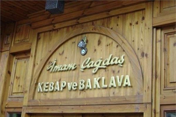 23. mam ada Kurulu Yl: 1887