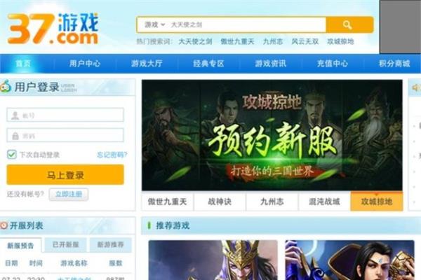 37.com 1,96 milyon dolar. Mart 2014'te satld.