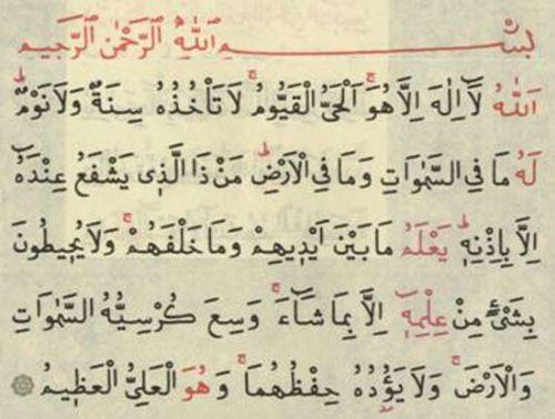 <b>Ayet-el Krsi okumann faydalar</b>