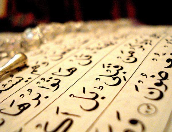 &#8220;Bugn, dininizi kemale erdirdim, zerinize olan nimetimi tamamladm ve din olarak size slam&#8217; uygun grdm.&#8221;  (Maide 5/3)    &#8232;Kur-n&#8217;n son ayetinin indirilmesiyle dinimiz tamamlanmtr. Allah Tel, Nebimizi kyamete kadar tm insanlara eli olarak gnderdii iin ona indirdii kitap olan Kur-an&#8217;n mucizeliini ve rehberliini de kyamete kadar koruyacan garanti etmitir. Nebimizden sonra Kur-an&#8217; insanla ulatrma grevi mslmanlarn omzundadr.