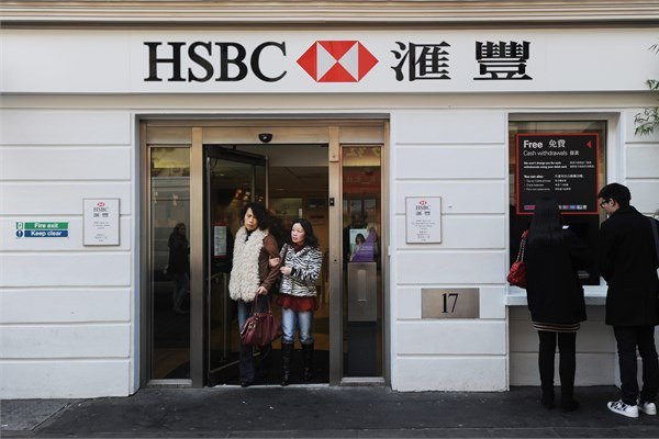 <br><b>33- HSBC</b></br>  Piyasa deeri 13,1 milyar dolar.