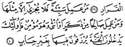 Mmin, 40 ? "Kim bir ktlk ilerse, sadece o kadar cezalandrlr. Ama, mmin olarak, ister erkek ister kadn, kim makbul ve gzel bir i yaparsa, ite onlar cennete girer ve orada hesapsz nimetlere nail olurlar.