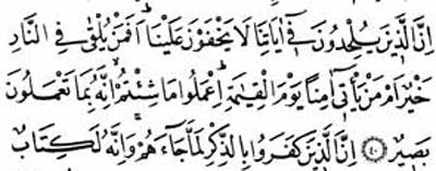 Fussilet, 40 ? yetlerimiz konusunda, haktan sapanlar bize gizli kalmazlar. imdi syleyin bakalm: Cehenneme atlmak m iyidir, yoksa kyamet gn byk duarumaya tam bir gven iinde gelmek mi? stediinizi yapn, nk O, btn yaptklarnz grmektedir.
