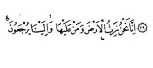 Meryem, 40 ? u kesin bir gerektir ki btn dnyaya ve dnyada yaayan btn insanlara Biz vris olacaz (onlar sona erip baki Allah kalacak) ve lmden sonra hepsi diriltilip Bizim huzurumuza getirileceklerdir.