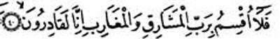 Mearic, 40? Hayr, Allah'n nizam onlarn sand gibi deildir! Doularn ve batlarn Rabbine yemin ederim ki,(bizim) gcmzn yetmedii hibir ey yoktur