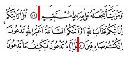 En'am, 40 ? De ki: "Syleyin bakalm, eer size Allah'n azab gelir yahut kyamet gelip atarsa Allah'tan bakasna m yalvarrsnz? Doru kimseler iseniz haydi syleyin gerei!" (24,40)