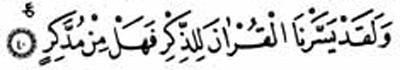 Kamer, 40 ? Yemin olsun: Biz, ders alnsn diye Kur'n'n anlalmasn kolaylatrdk. Haydi, var m dnen ve ibret alan?