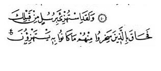 Enbiya, 40 ? Onlarn beklentilerinin hilafna, o ate yle apansz gelecek ki, kendileri birden donakalacaklar. Artk ne onu geri evirecek gleri olacak, ne de kendilerine sre verilecek!