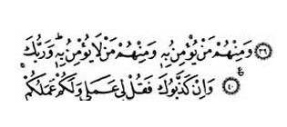 Yunus, 40 ? Onlardan Kur'n'a iman edenler de var, iman etmeyenler de. Rabbin, hakk yalanlayp halk iinde fitne ve fesat karanlar pek iyi bilir.
