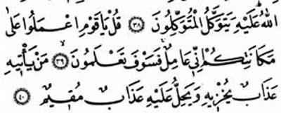 Zmer, 40-Zelil ve rezil eden azabn dnyada kime geleceini, hirette ise devaml azabn kimin bana ineceini yaknda renirsiniz.