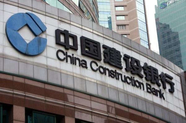 <br><b>2) China Construction Bank</b></br>  Varlk deeri: 2 trilyon 449.5 milyar