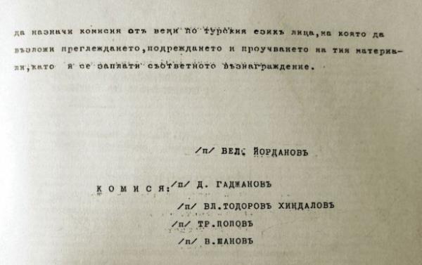 Manisa Milletvekili Refik evket tarafndan TBMM'ye verilen soru nergesiyle satl sreci dnemin Babakan smet nn tarafndan durdurulan ariv evraklarndan satlanlarn fabrikada hamur kad olmasna ise Bulgaristan'n stanbul Bakonsolosluu'nda grevli Bulgar Pano Doref'in hkmetine "Satn alnan katlar adi deil, nemli Osmanl belgeleri" eklinde bildirmesiyle engel olunmu.