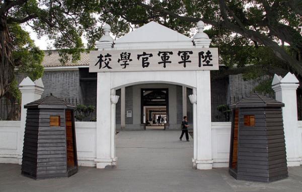 22. Whampoa Military Academy (Tayvan)