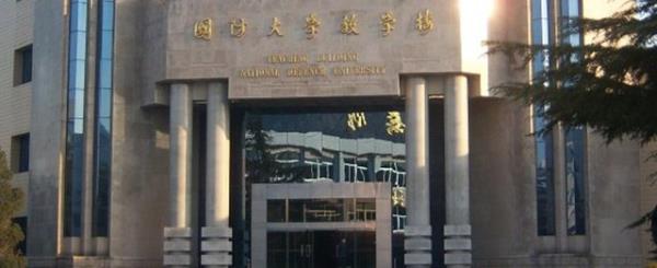 6. PLA National Defense University (in)