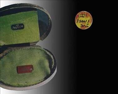 Hz. Muhammed (SAV)'in Mhr erifi