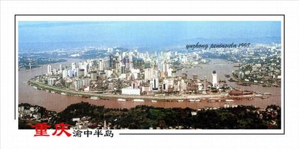 Chongqing  - 1998