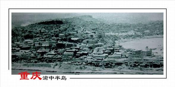 Chongqing  - 1950