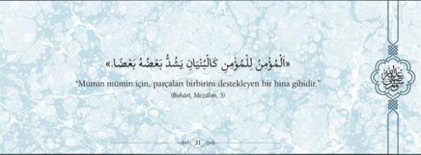 "Mmin mmin iin, paralar birbirini  destekleyen bir bina gibidir." (Buhari, Mezalim,5)
