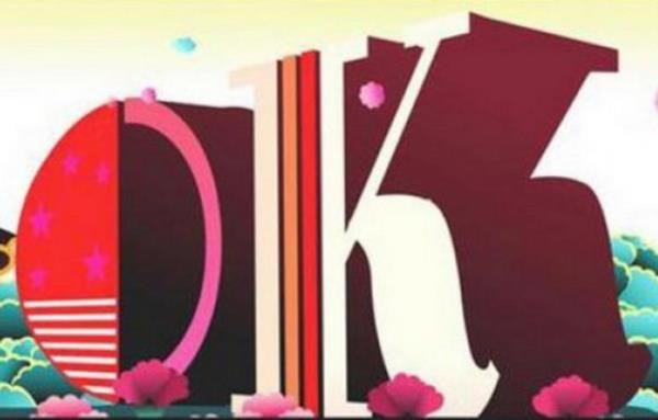 "OK neyin ksaltlmasdr? 'OK' ilk kez 23 Mart 1839'da ABD'nin Boston kentinde kan Boston Morning Post gazetesinde uzun bir paragrafn altndaki ngilizce 'all correct' yani'hepsi doru'kelimesi, yanllkla ya da aka amacyla OK harfleriyle yer ald.