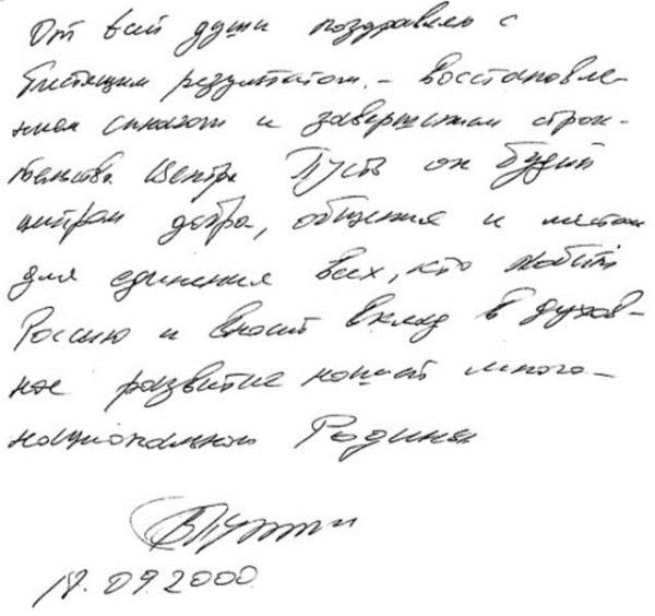 Rusya Devlet Bakan Vladimir Putin